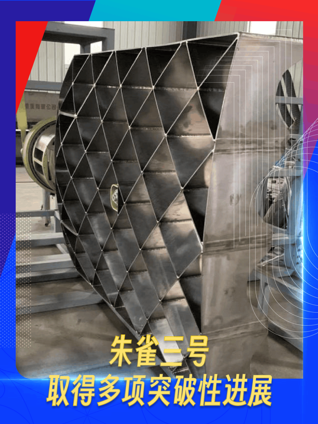 朱雀三号的栅格舵 | 蓝箭航天
