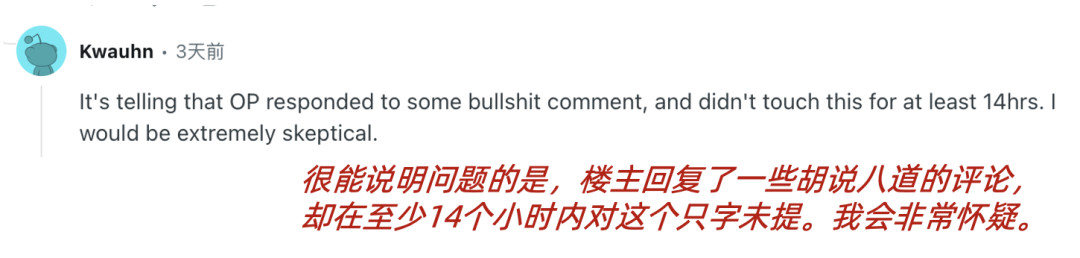 网友评论截图