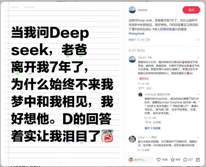 救命!在小红书,DeepSeek被玩坏了