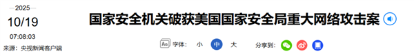 被美国疯狂攻击的国家授时中心 到底是个啥