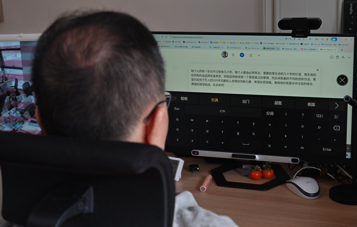 ▲蔡磊通过眼控仪进行交流