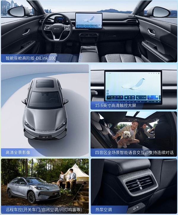 最远续航520km 比亚迪全新纯电轿车e7上市:限时9.88万起