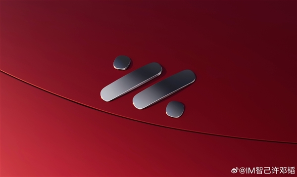 智己Logo改了又像没改引热议 官方回应:角度、比例、形态全调了