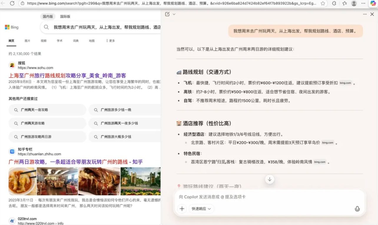 体验了一周 ChatGPT 浏览器,我还是把 Chrome 装了回来