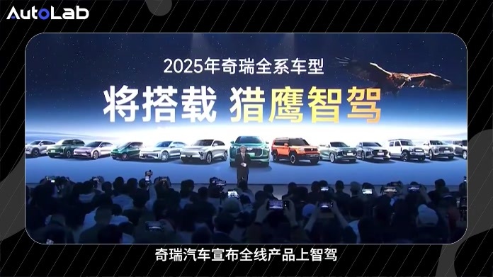 燃油车也能用？实测奇瑞猎鹰500智驾方案