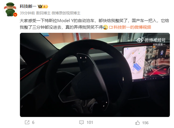 大V体验特斯拉自动泊车:方向盘抡得飞起、就是停不到车位
