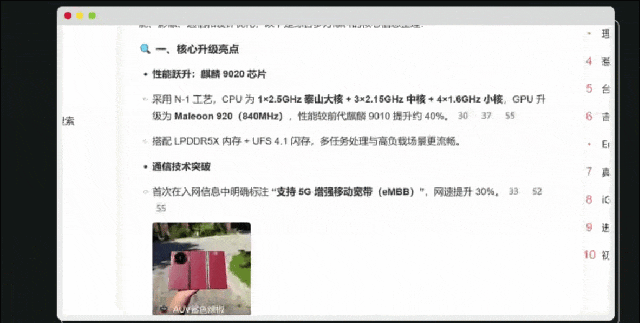 华为三折叠屏新机又放大招!带外折薄过直板机、主摄自拍 + 手势切屏体验拉满…