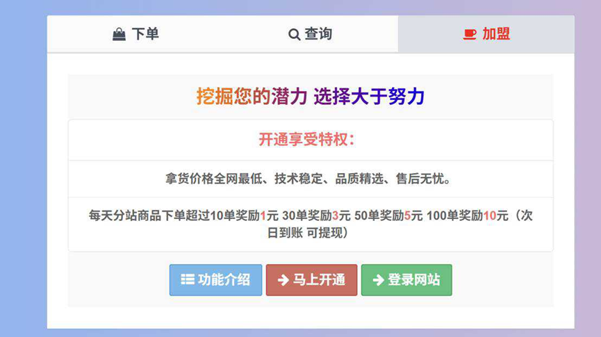 图 | 某个平台,“代理的代理”的充值页面