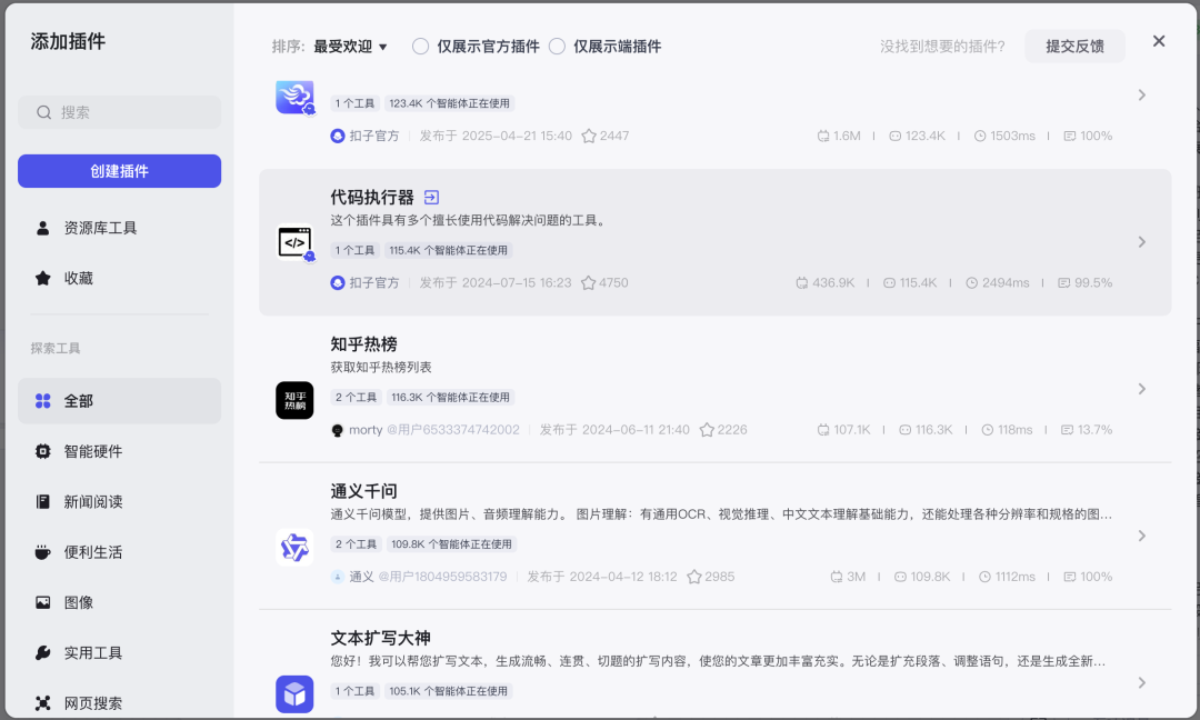 AI创业如何选择Agent平台,Coze、Dify、腾讯元器?可能都不是