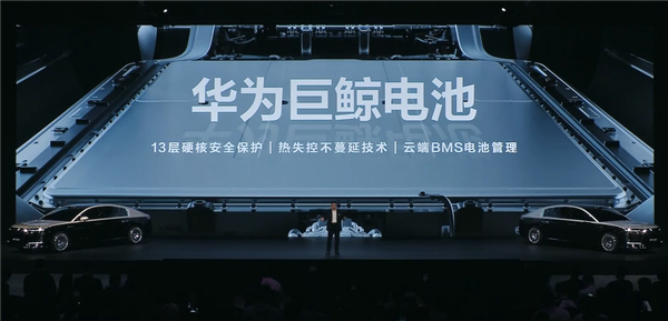 华为发布巨鲸2.0：业界首发800V高压增程6C电板包