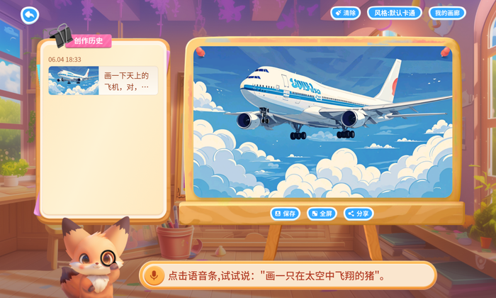 家庭场景辅助课程学习的好帮手 酷开AI学习机Y41 Air评测