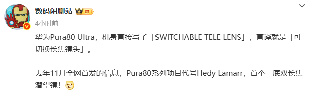 华为刚公布Pura 80这新技术!把我看傻了