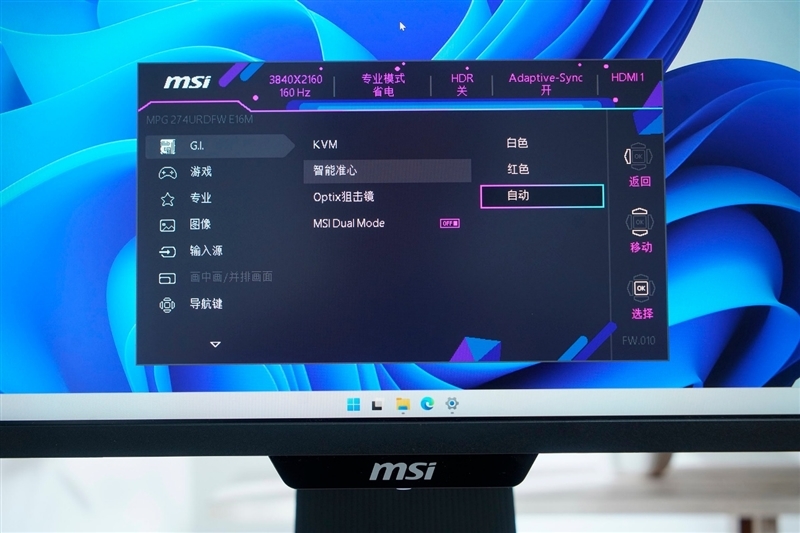微星MPG 274URDFW E16M显示器评测:Mini-LED面板性能优秀价格亲民 更适合主流玩家的电竞显示器