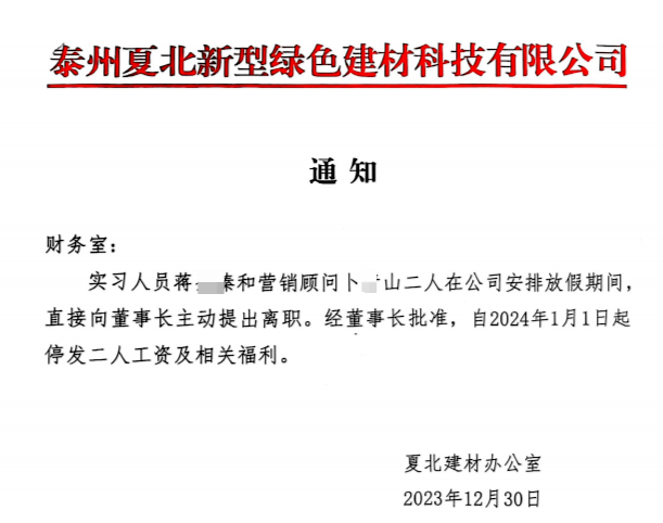 ▲夏北公司一文件显示,卜某山为“营销顾问”