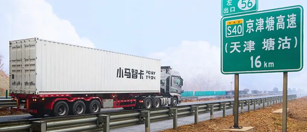 营收上涨、净亏损扩大,小马智行发布上市后首份财报