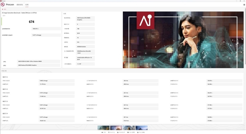 生产力性能远超i9-14900HX!零刻GTR9 Pro迷你AI工作站评测:235B超大模型也能运行