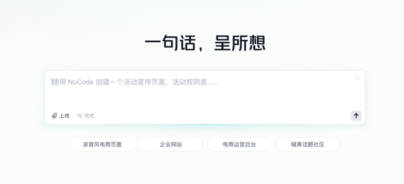 实测美团NoCode,几分钟搭好“沙县小吃餐饮管理平台”