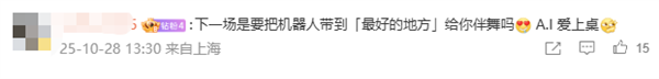 马斯克点赞宇树机器人给王力宏演唱会伴舞 王兴兴首次回应