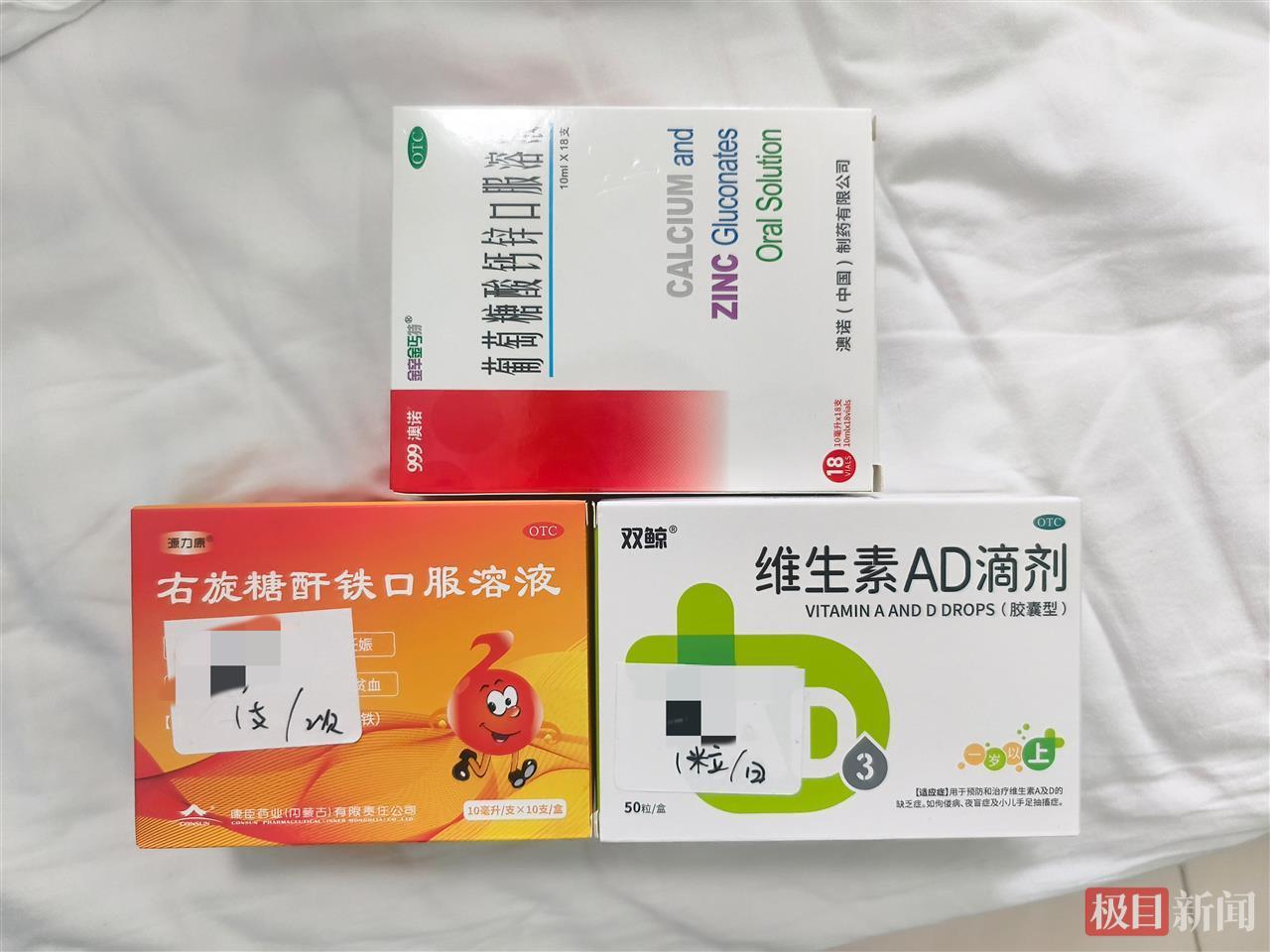 住院患儿的药品