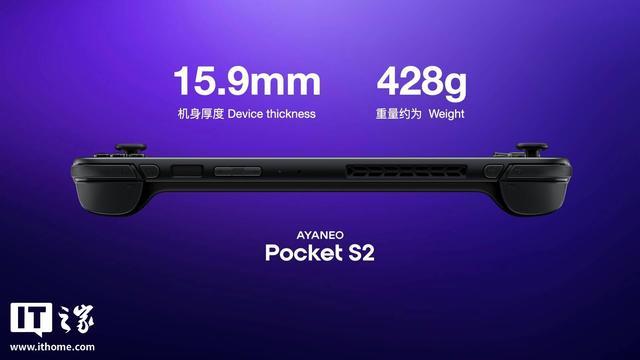 AYANEO Pocket S2系列安卓掌机发布,预订价2999元起