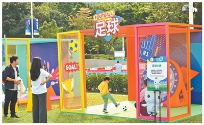 十五运会香港赛区比赛场地外，人们参加体验活动。
