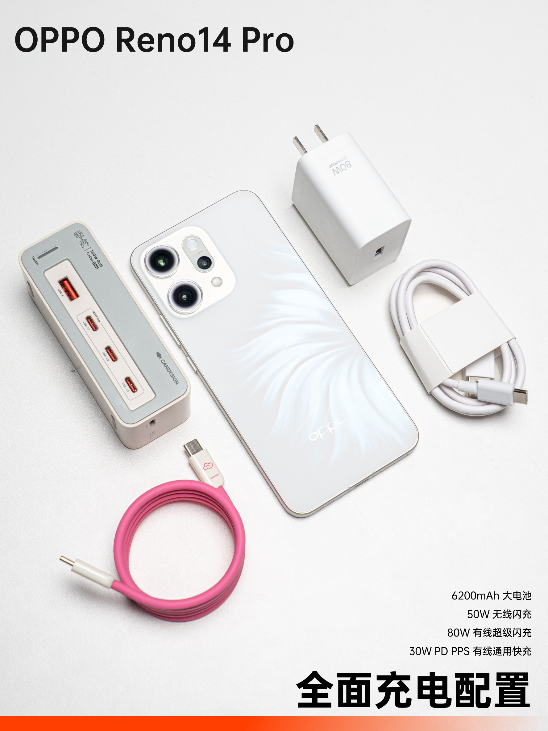 OPPO Reno14 Pro:全 5000 万像素四摄,将 Live 图拉进 4K 时代