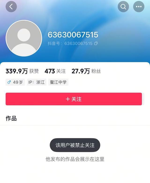 网红“柴怼怼”被禁止关注,此前与于东来互怼