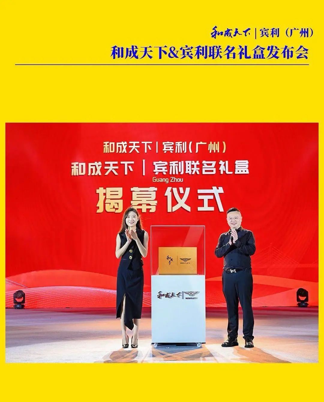 宾利回应联名槟榔:未授权,无关联,保留法律追诉权利