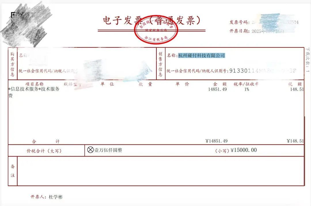 投资3万年入百万?起底“假冒支付宝招商”骗局:多地商户上当,涉案金额超千万
