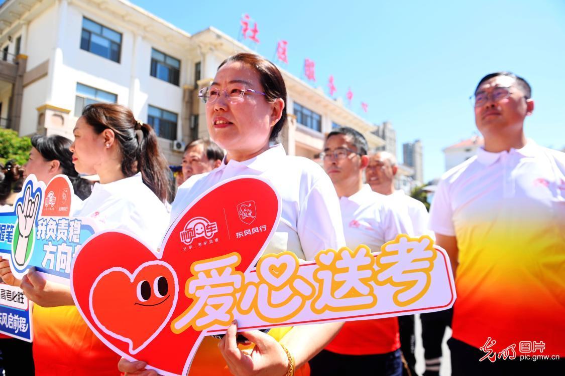 【青春逐梦 高考时刻】爱心送考 护航莘莘学子赶考路