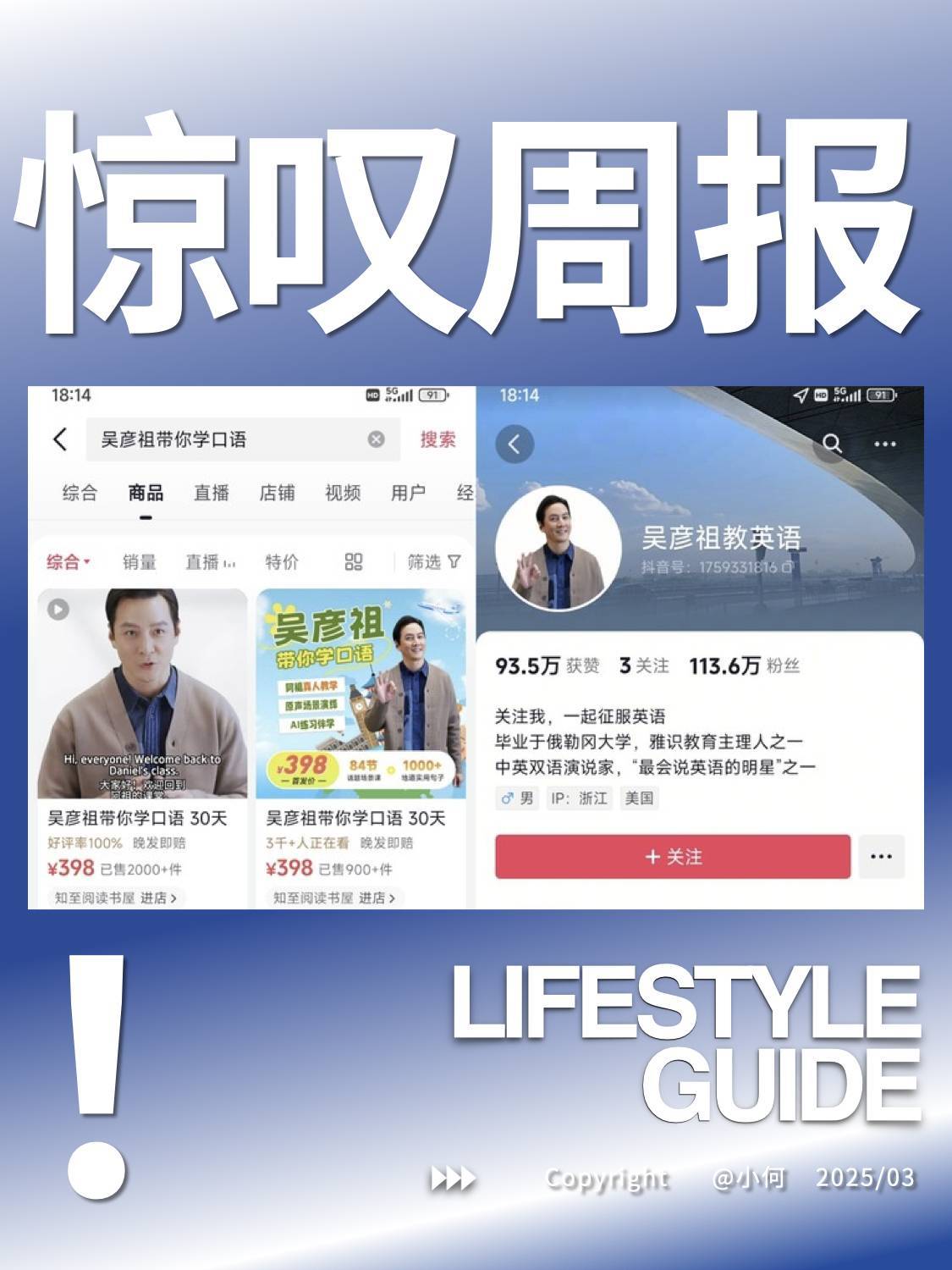 惊叹周报|吴彦祖开设英语网课/华为新品发布会定档 3 月 20 日举行/始祖鸟吊牌被炒至 300 元一张