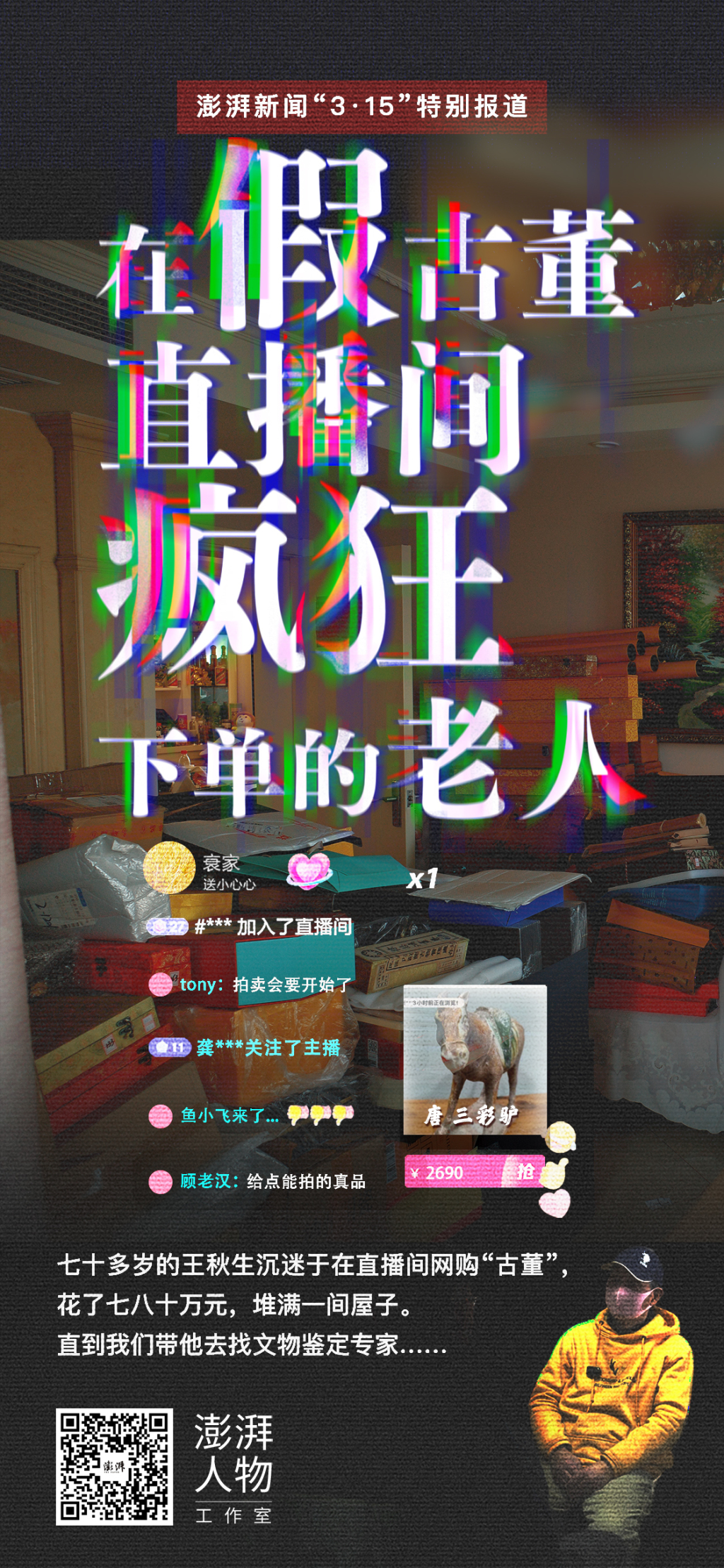设计 郁斐