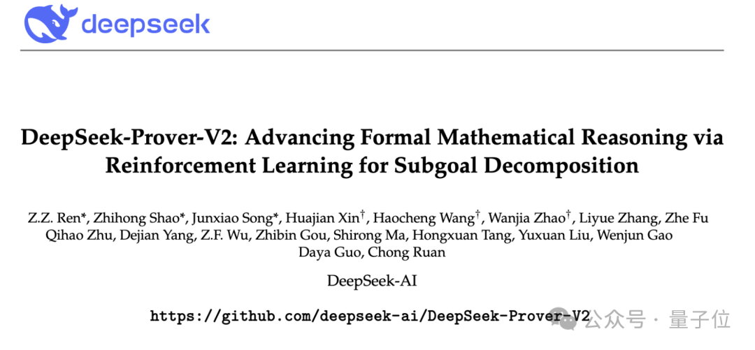 DeepSeek新数学模型刷爆记录!7B小模型自主发现671B模型不会的新技能