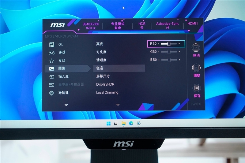 微星MPG 274URDFW E16M显示器评测:Mini-LED面板性能优秀价格亲民 更适合主流玩家的电竞显示器