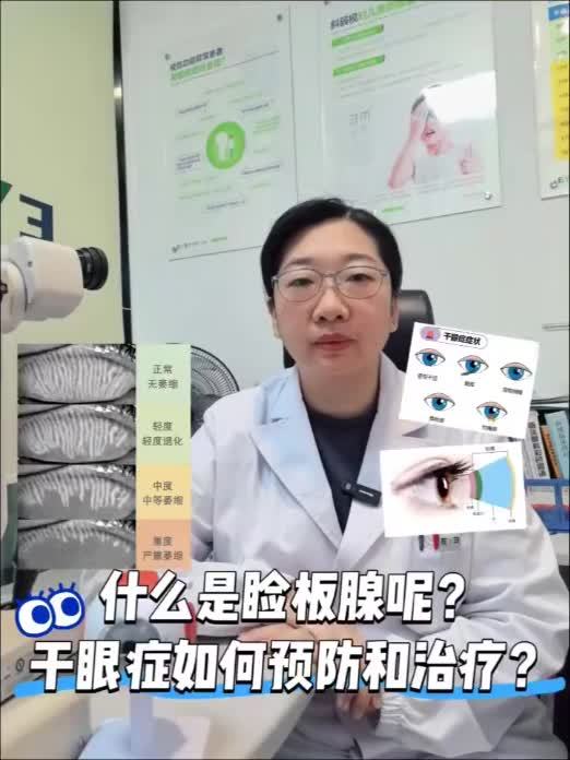 眼睛干涩、畏光、有异物感？当心干眼症！这份护眼指南请收好