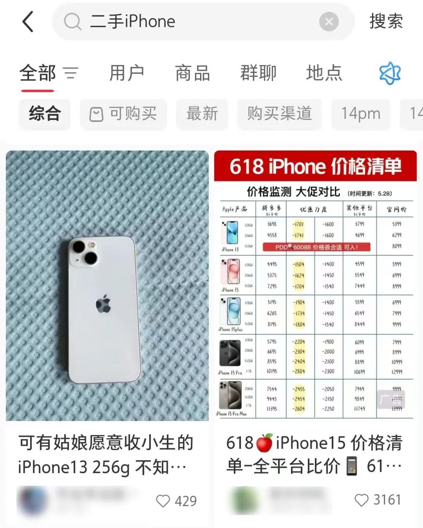 小红书能养出闲鱼吗?