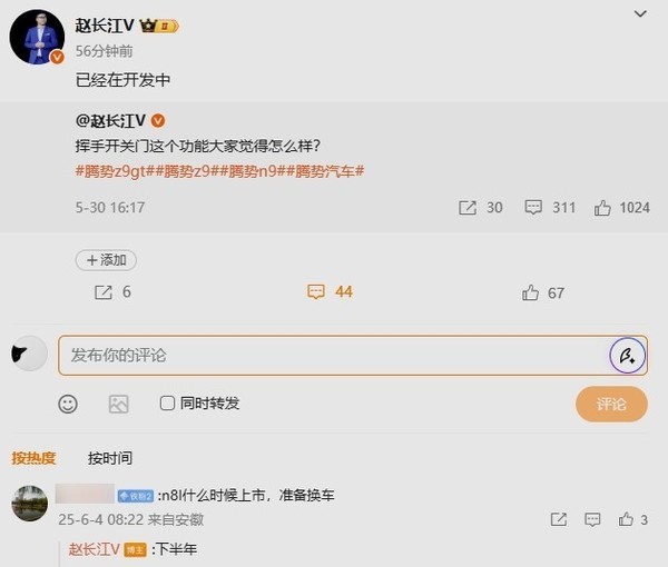 赵长江:腾势N8L今年下半年上市 挥手关门功能开发中