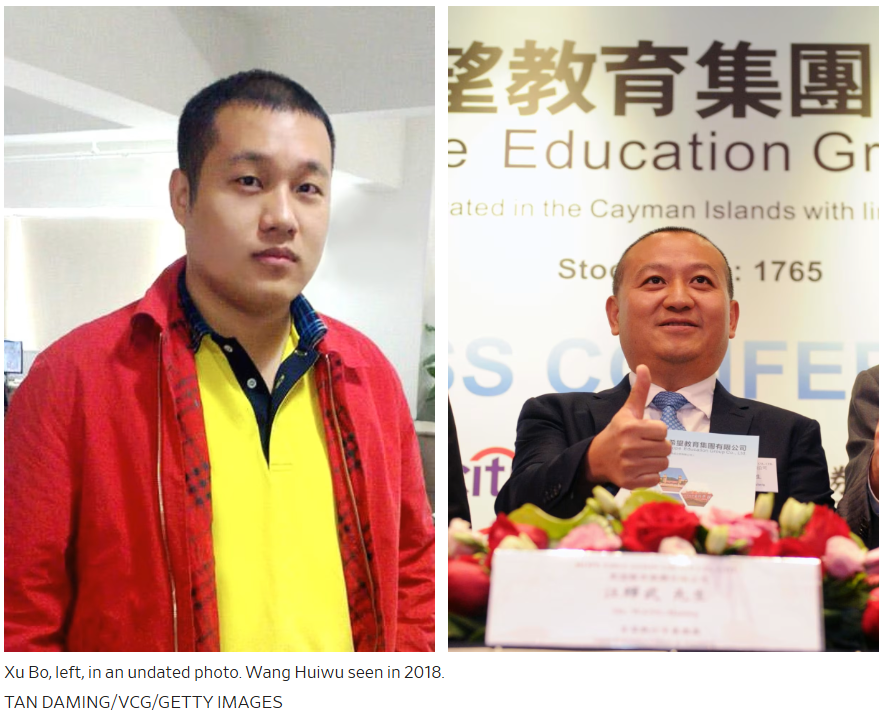 徐波（左），照片拍摄日期不详。汪辉武摄于2018年。