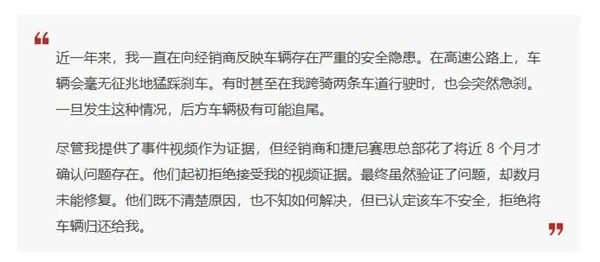 高速突发 “幽灵刹车” 罪魁祸首竟然是车漆