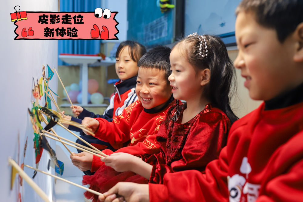 2月14日，学生在山东省青岛崇礼小学体验皮影戏表演。当日，多地中小学开学，迎来春季新学期。新华社发（张鹰 摄）