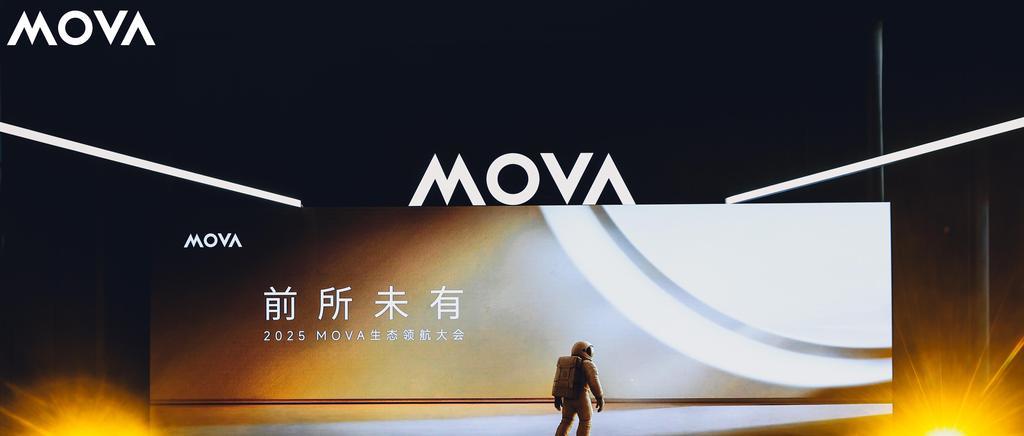 销量销额飙升十倍!MOVA杀出智能家电重围