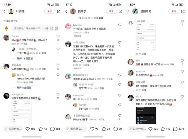 一代小红书神机被苹果打入“冷宫”!都怪钉子户太多了?