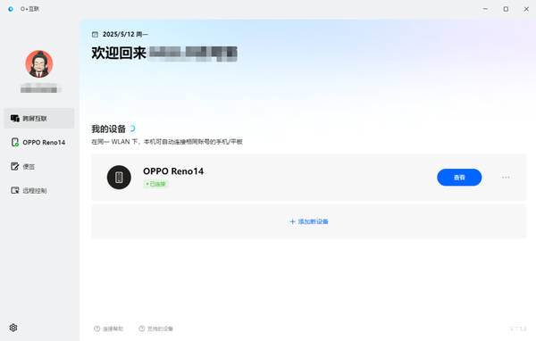 超美小OPhone新体验:OPPO Reno14满足你对小屏手机的所有期待
