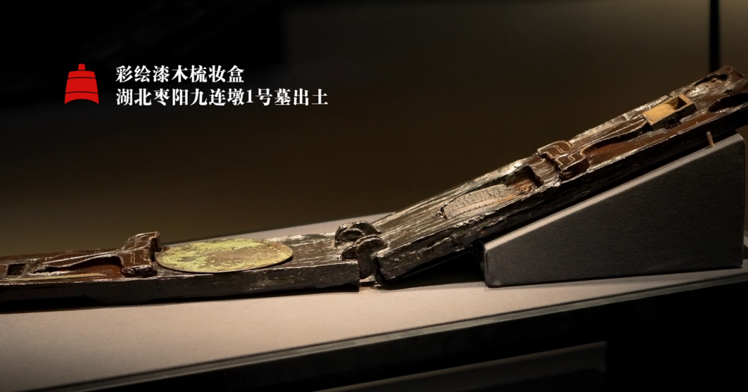 彩绘漆木梳妆盒（现藏于湖北省博物馆）