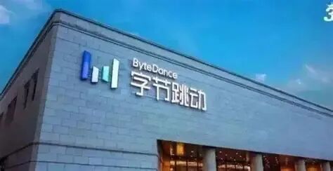 字节跳动不需要总部大楼_腾讯新闻