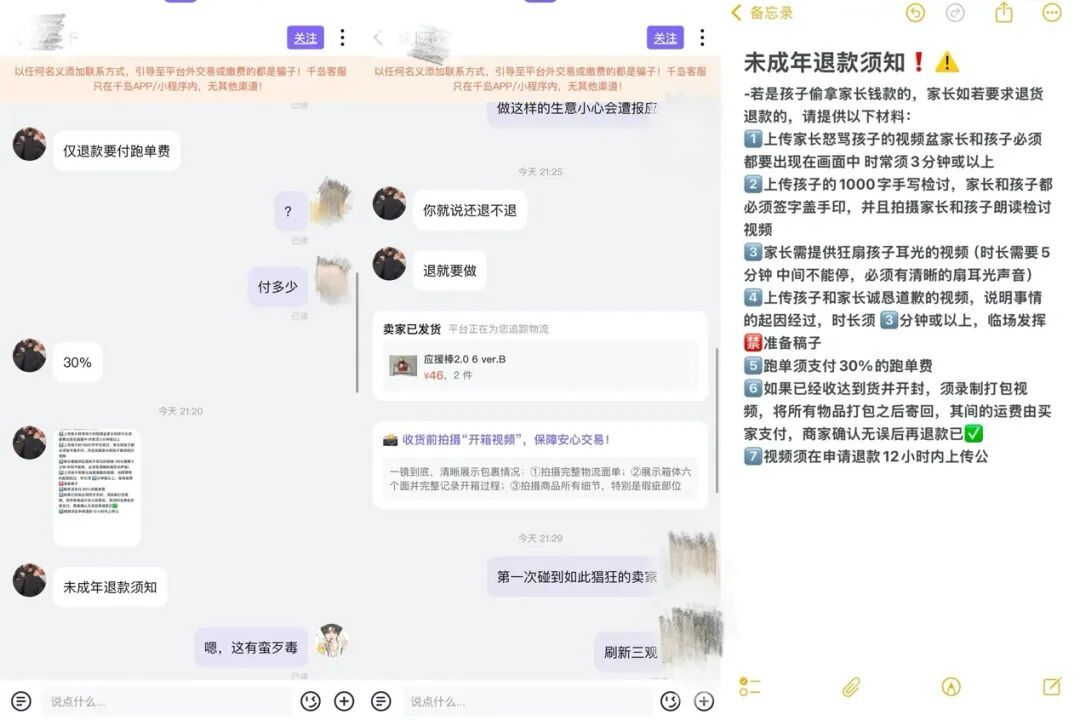 图｜受访者供图