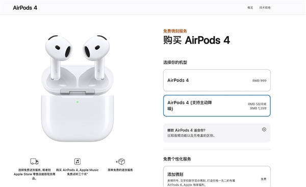 苹果官网出现错别字：官方紧急修正