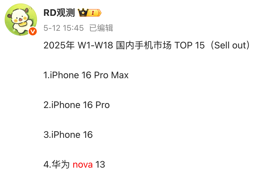 华为今天的发布会,最后这价格把我整不会了