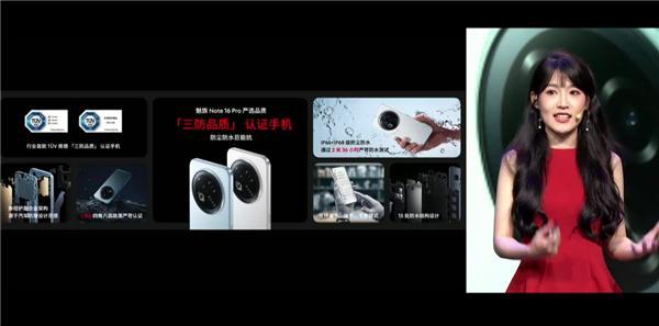 国补1274.15元起!魅族Note 16 Pro发布:行业首款南德三防认证手机 5年流畅