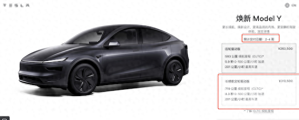 涨价1万！特斯拉新Model Y售价最新调整